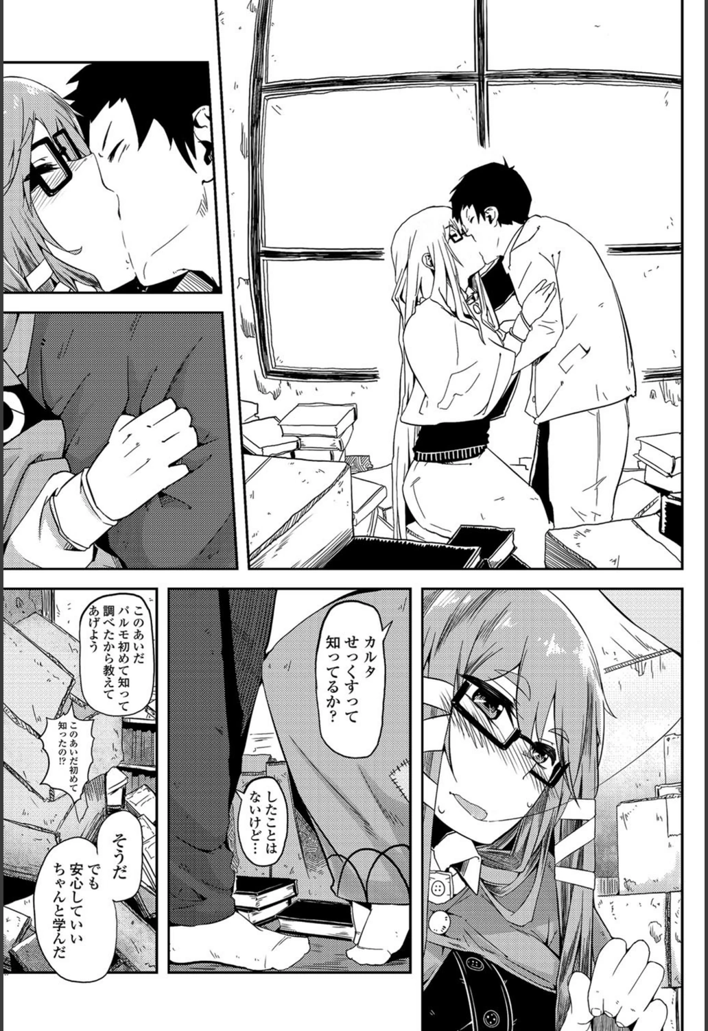 試し読み 5枚目