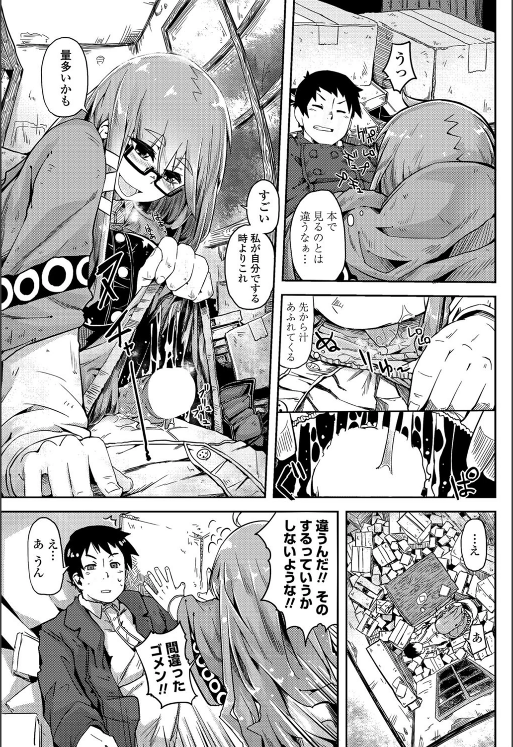 試し読み 7枚目