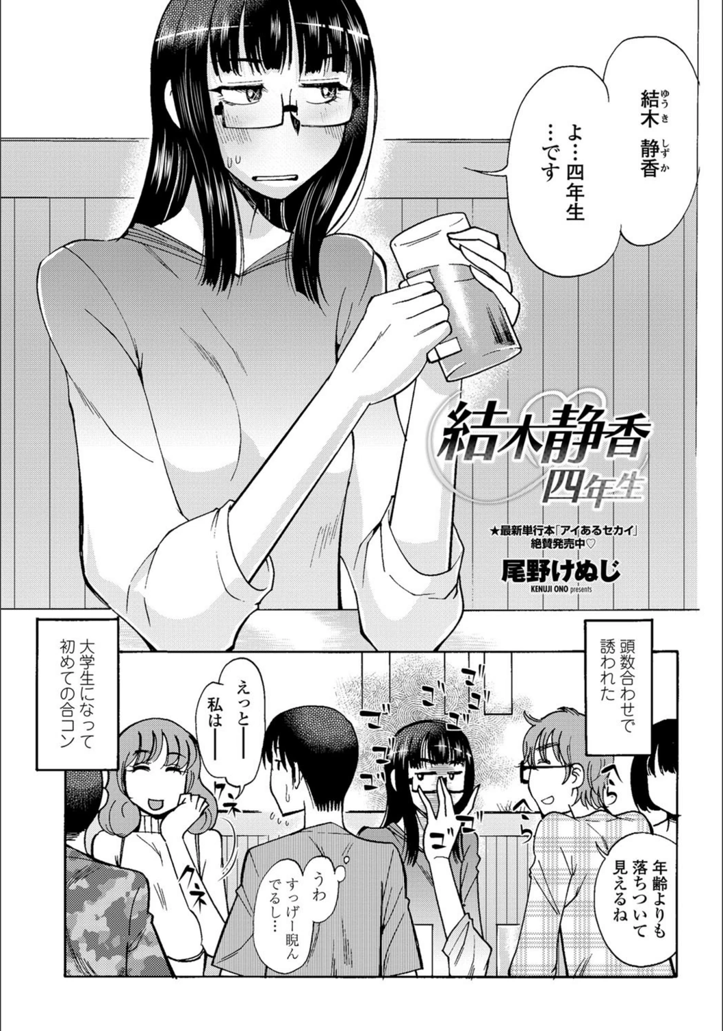 試し読み 1枚目