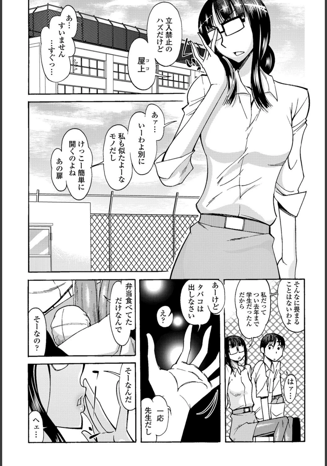試し読み 5枚目