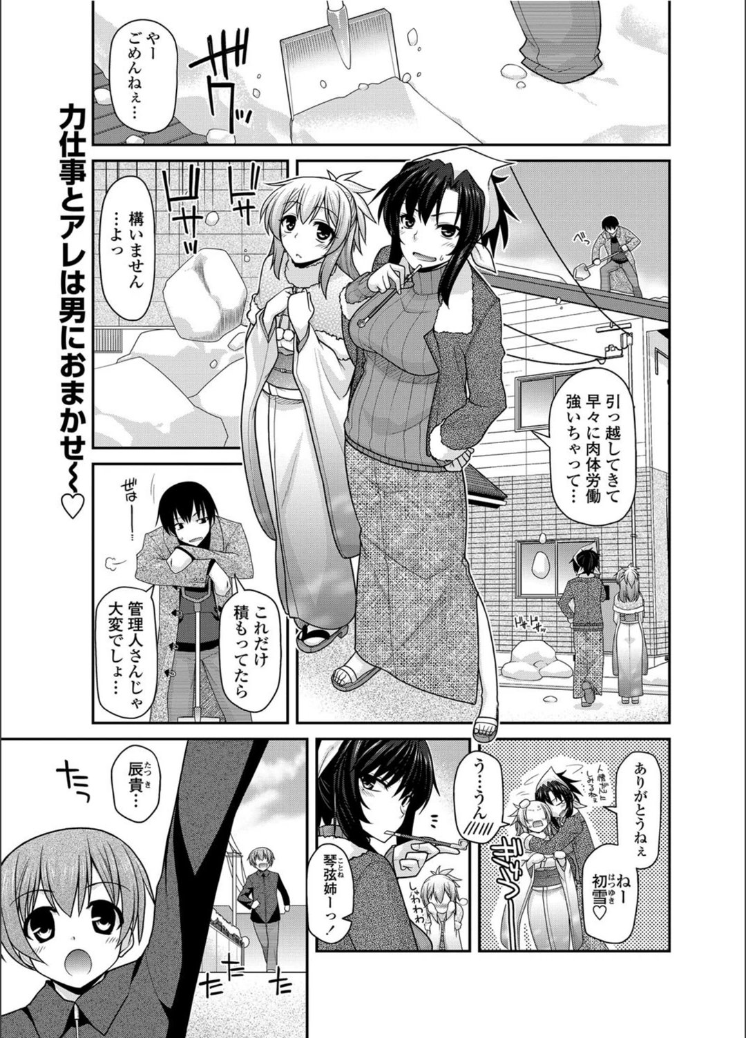 試し読み 1枚目