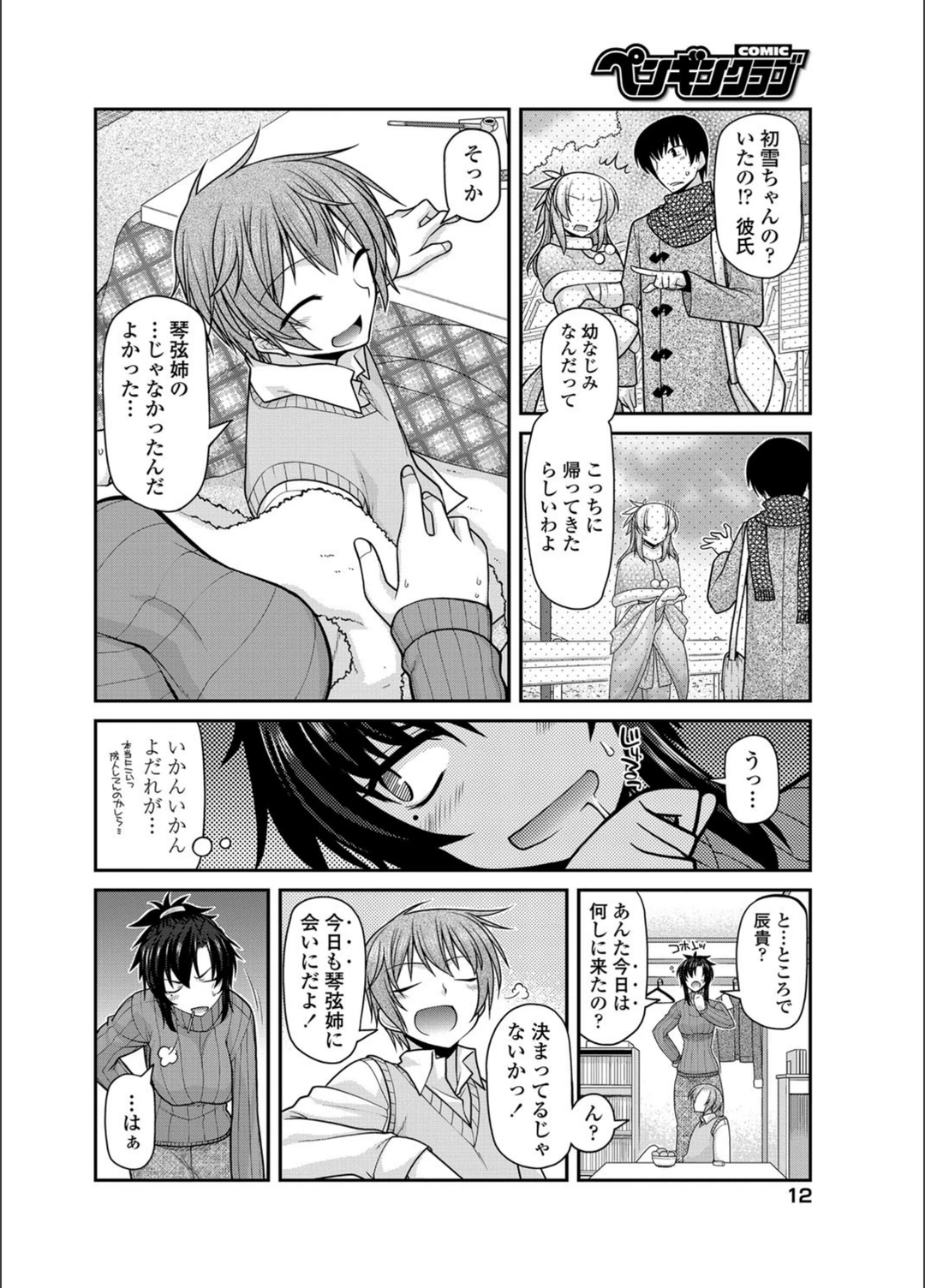 試し読み 4枚目