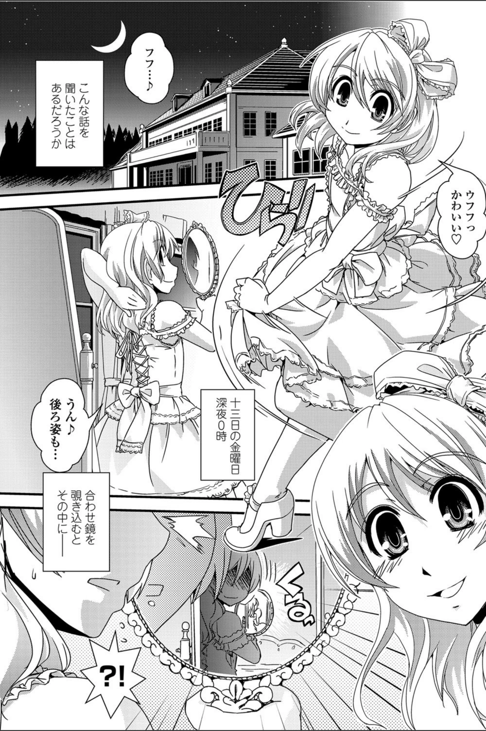 試し読み 1枚目