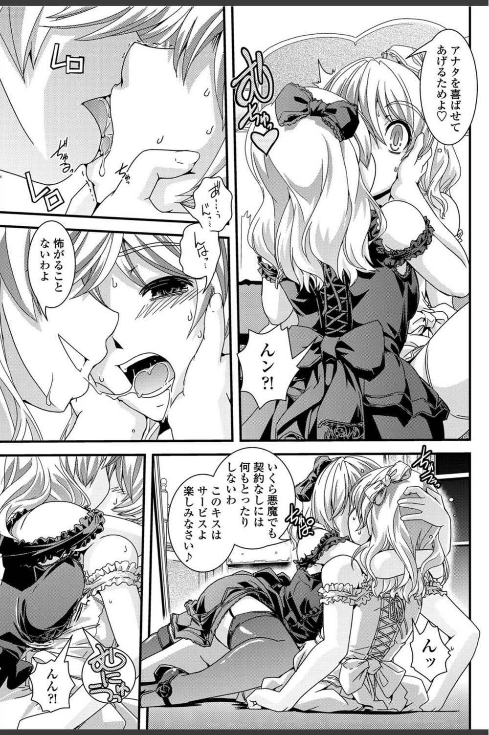 試し読み 5枚目