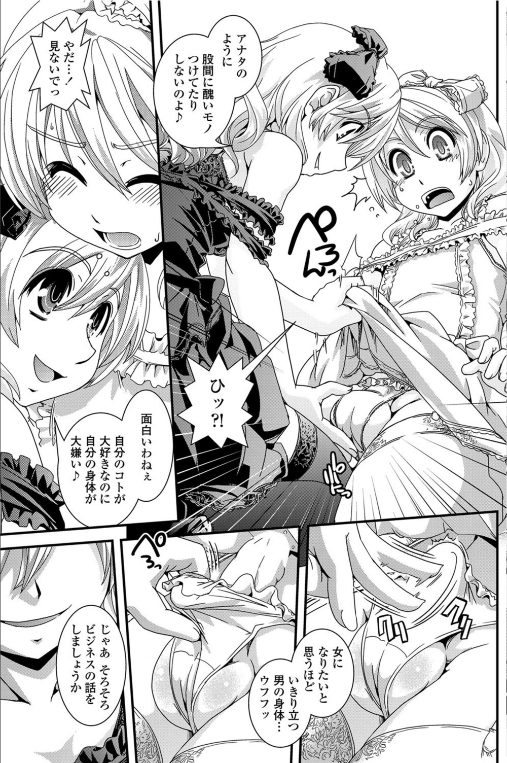 試し読み 7枚目