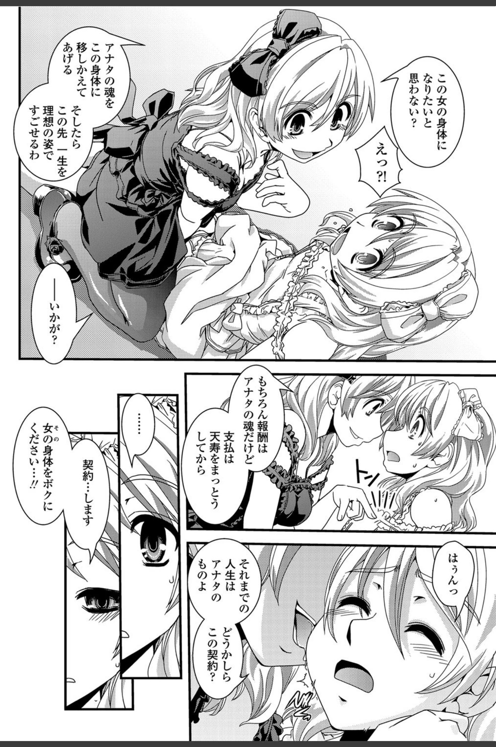 試し読み 8枚目