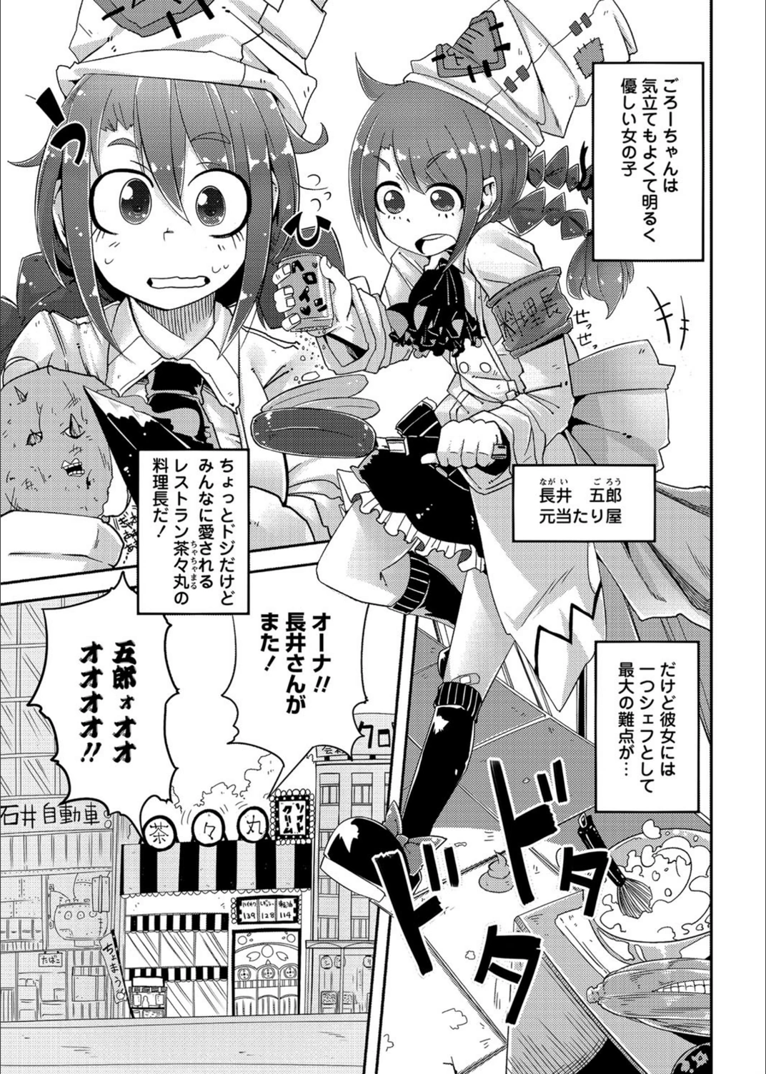 試し読み 1枚目