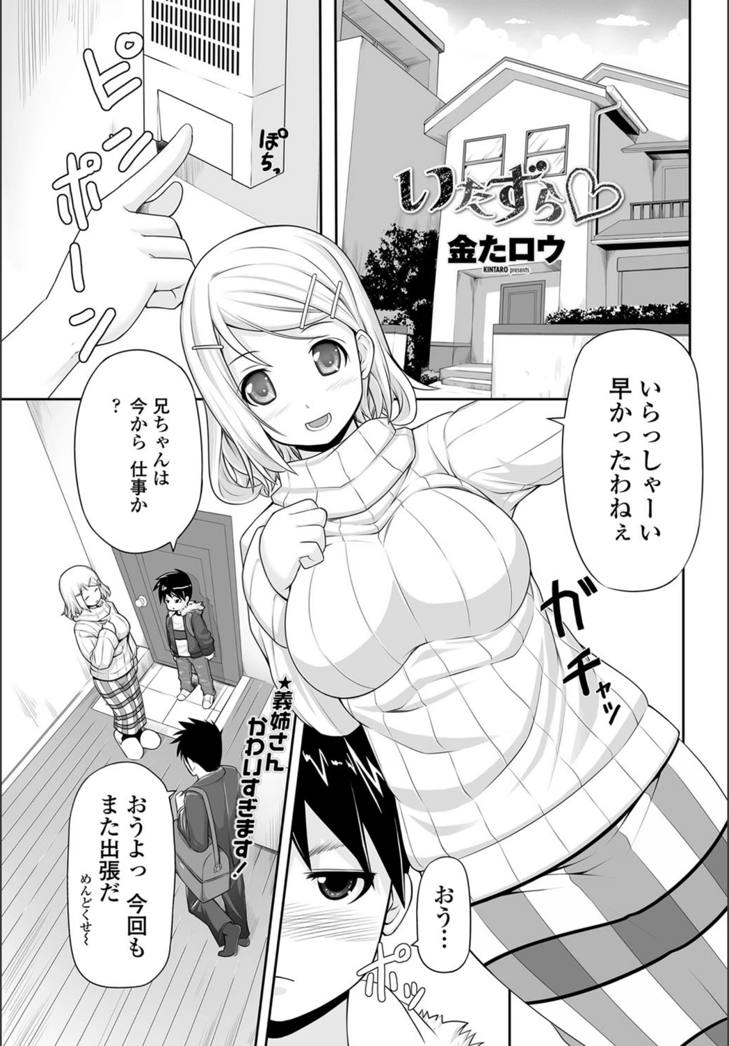 試し読み 1枚目