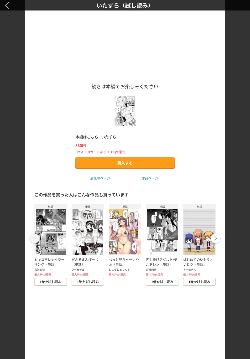 試し読み 5枚目