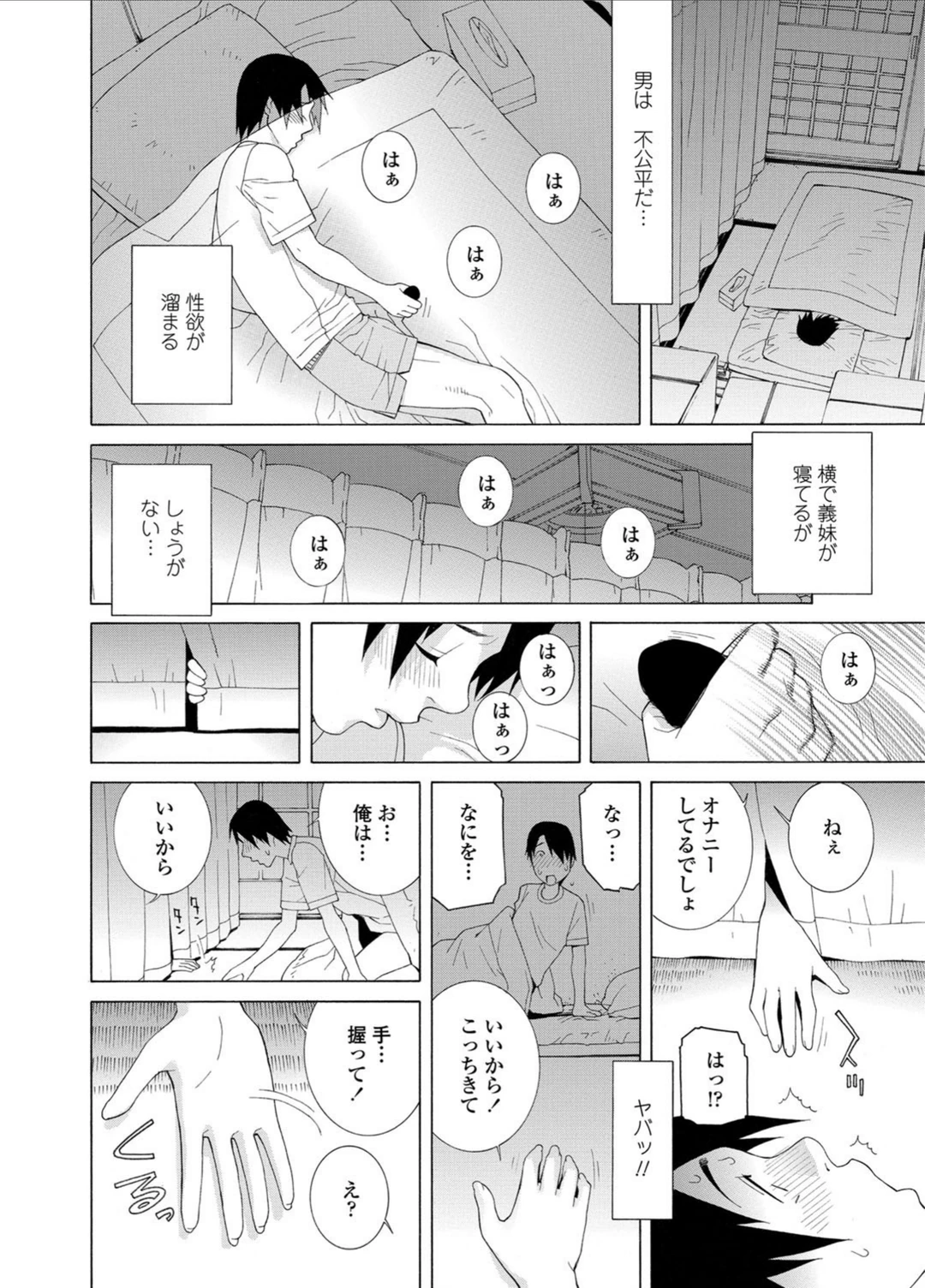 試し読み 4枚目