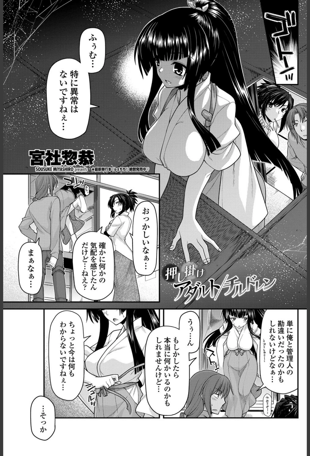 試し読み 1枚目