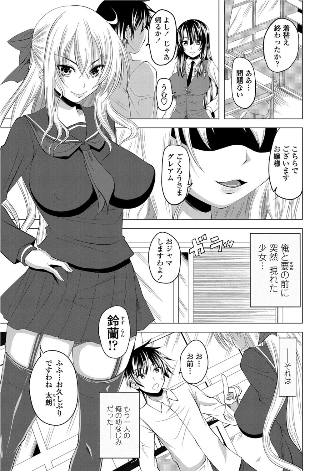 試し読み 1枚目