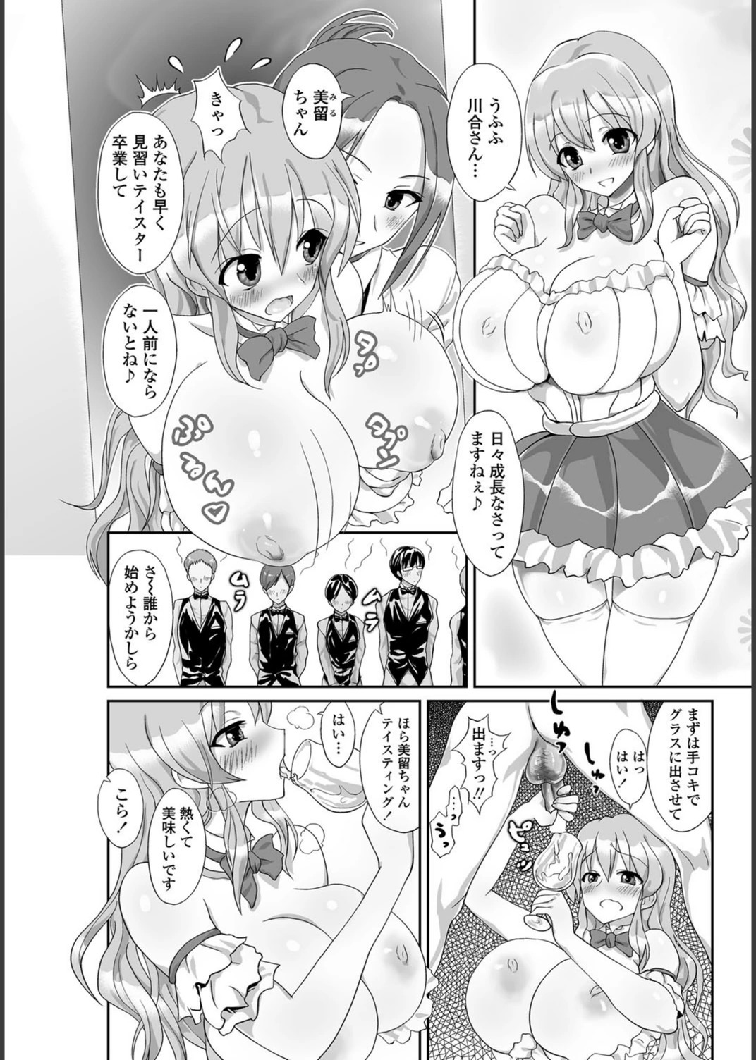 試し読み 3枚目