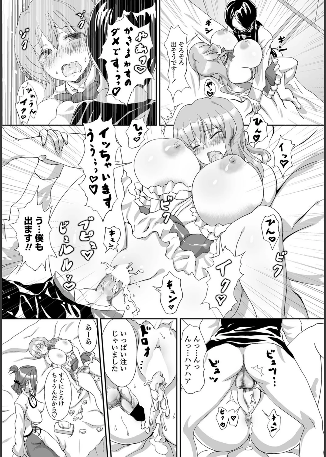 試し読み 8枚目