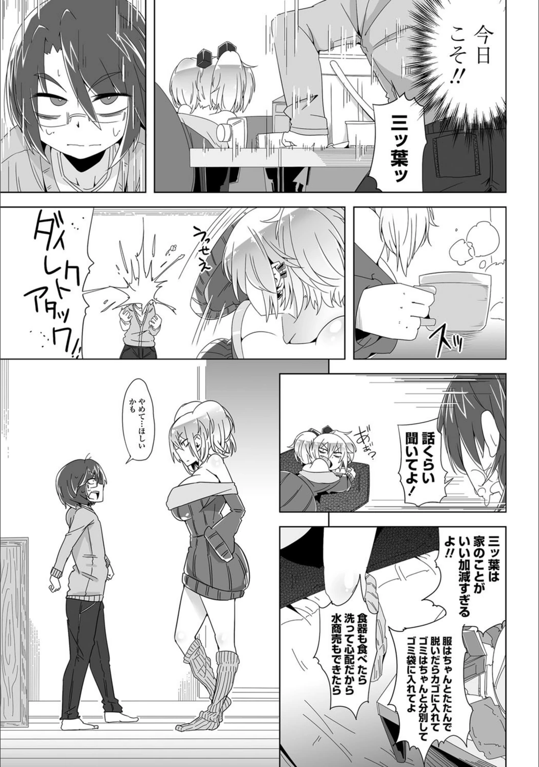試し読み 3枚目