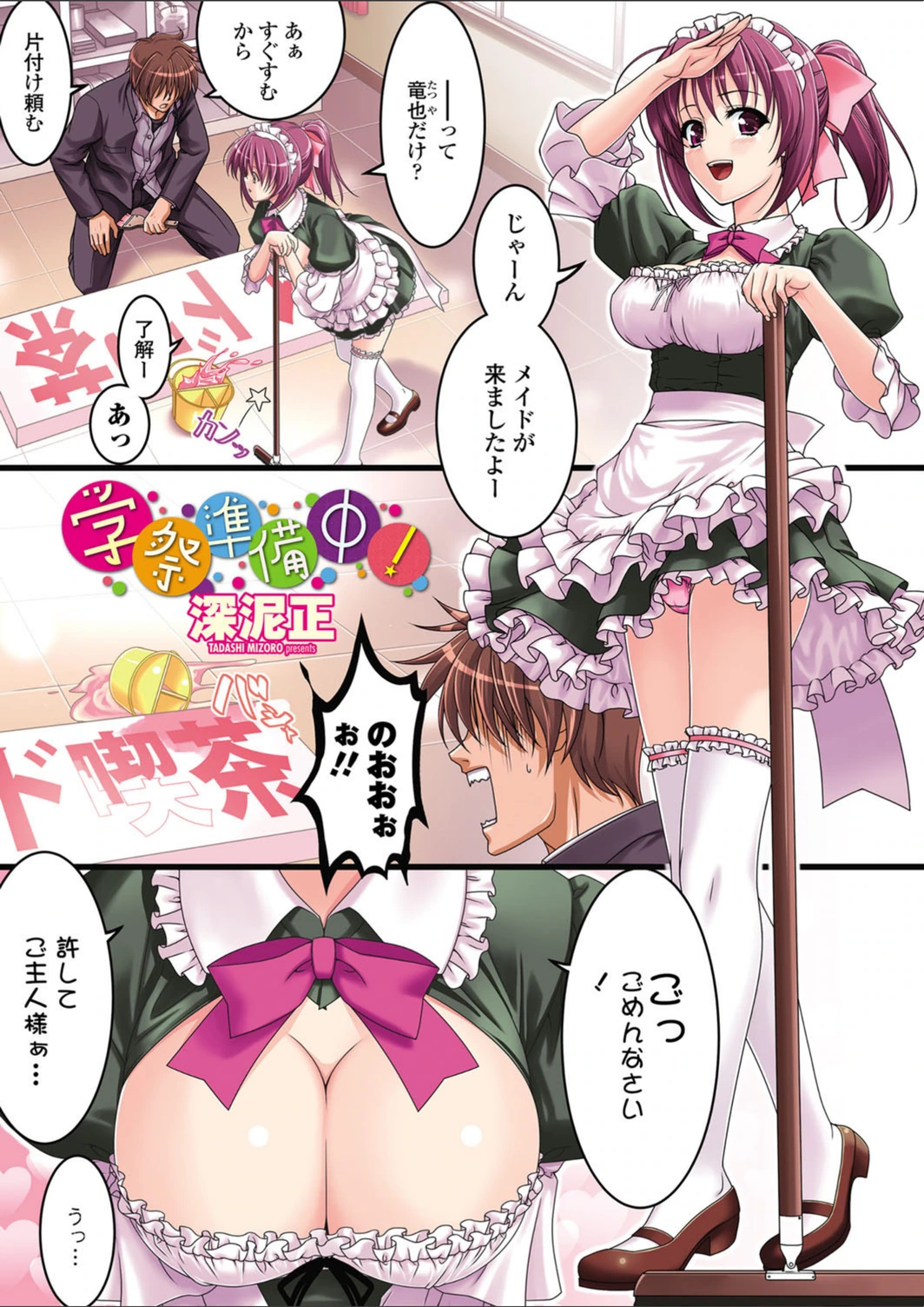 試し読み 6枚目