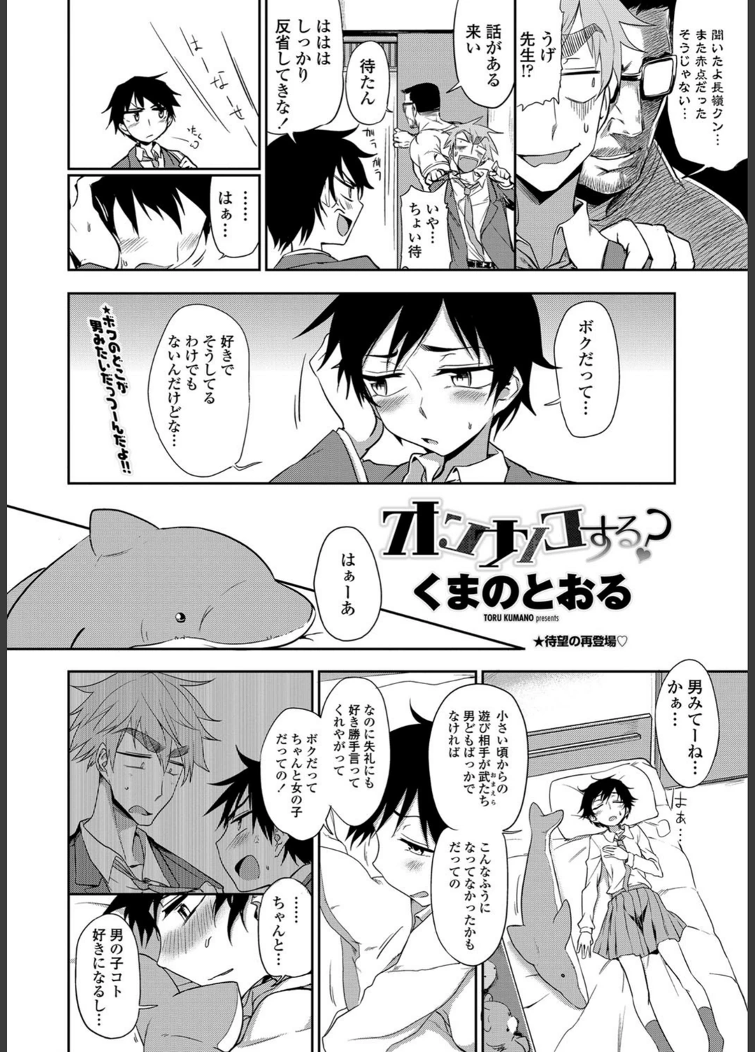 試し読み 2枚目