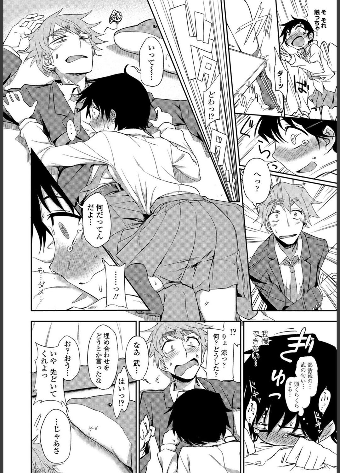試し読み 6枚目