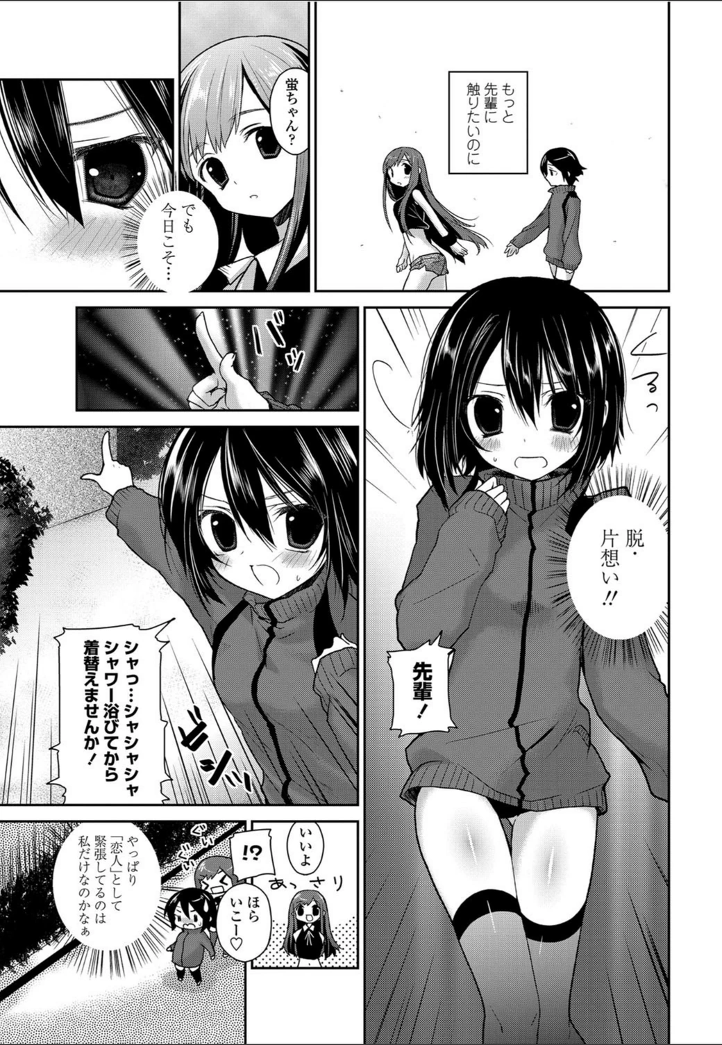 試し読み 3枚目