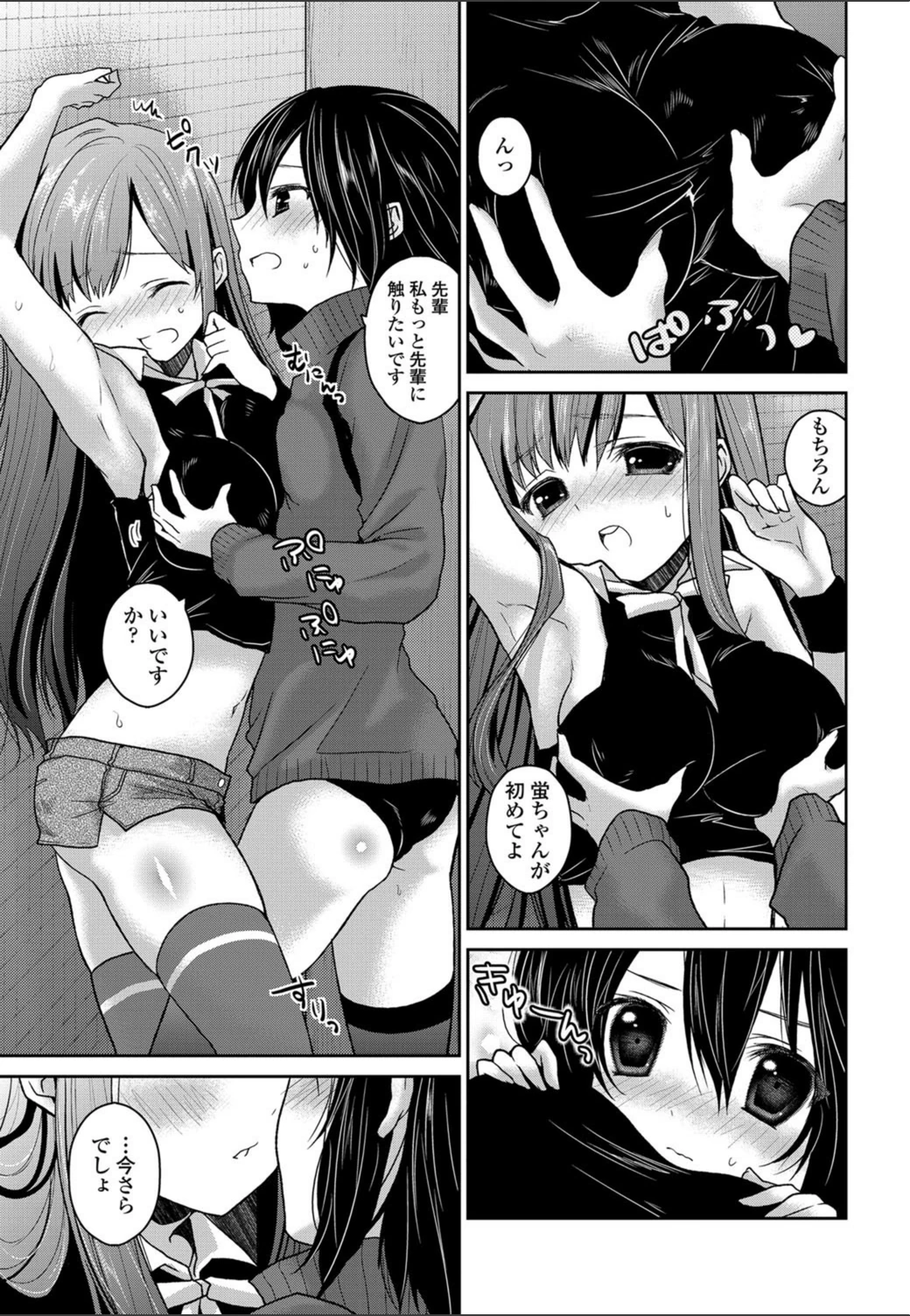 試し読み 7枚目