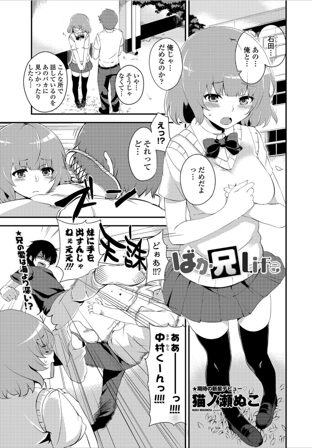 試し読み 1枚目
