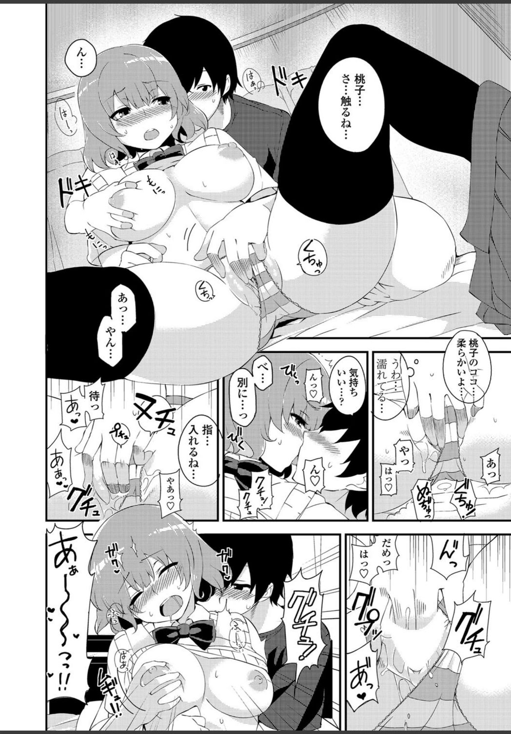 試し読み 8枚目