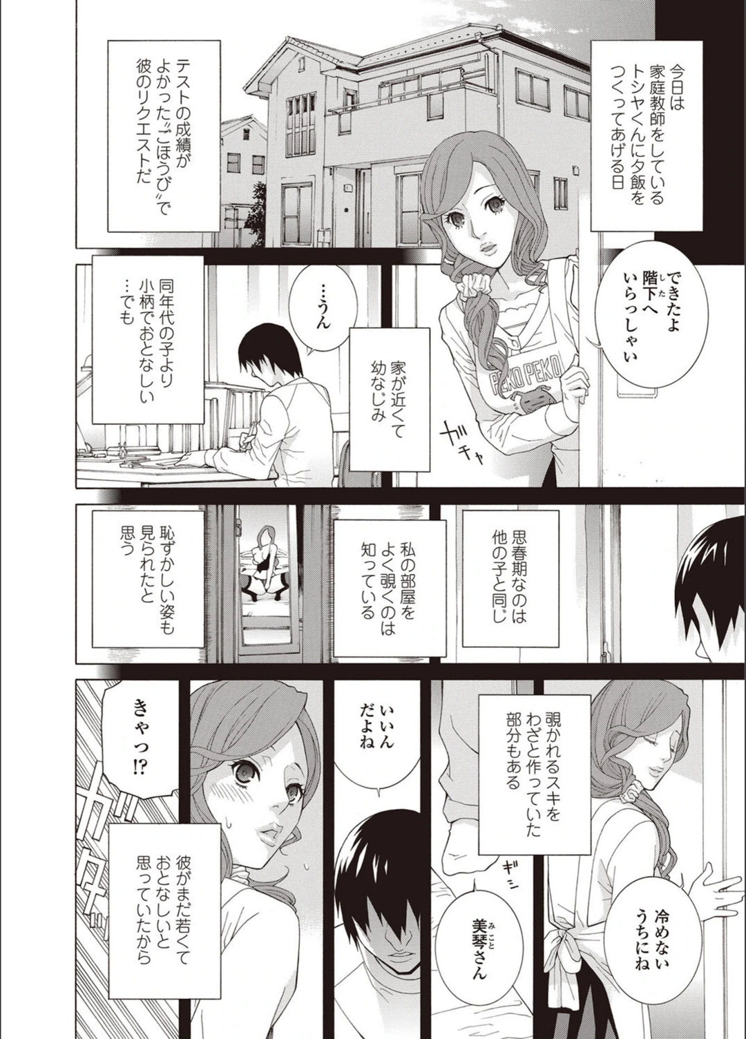 試し読み 4枚目