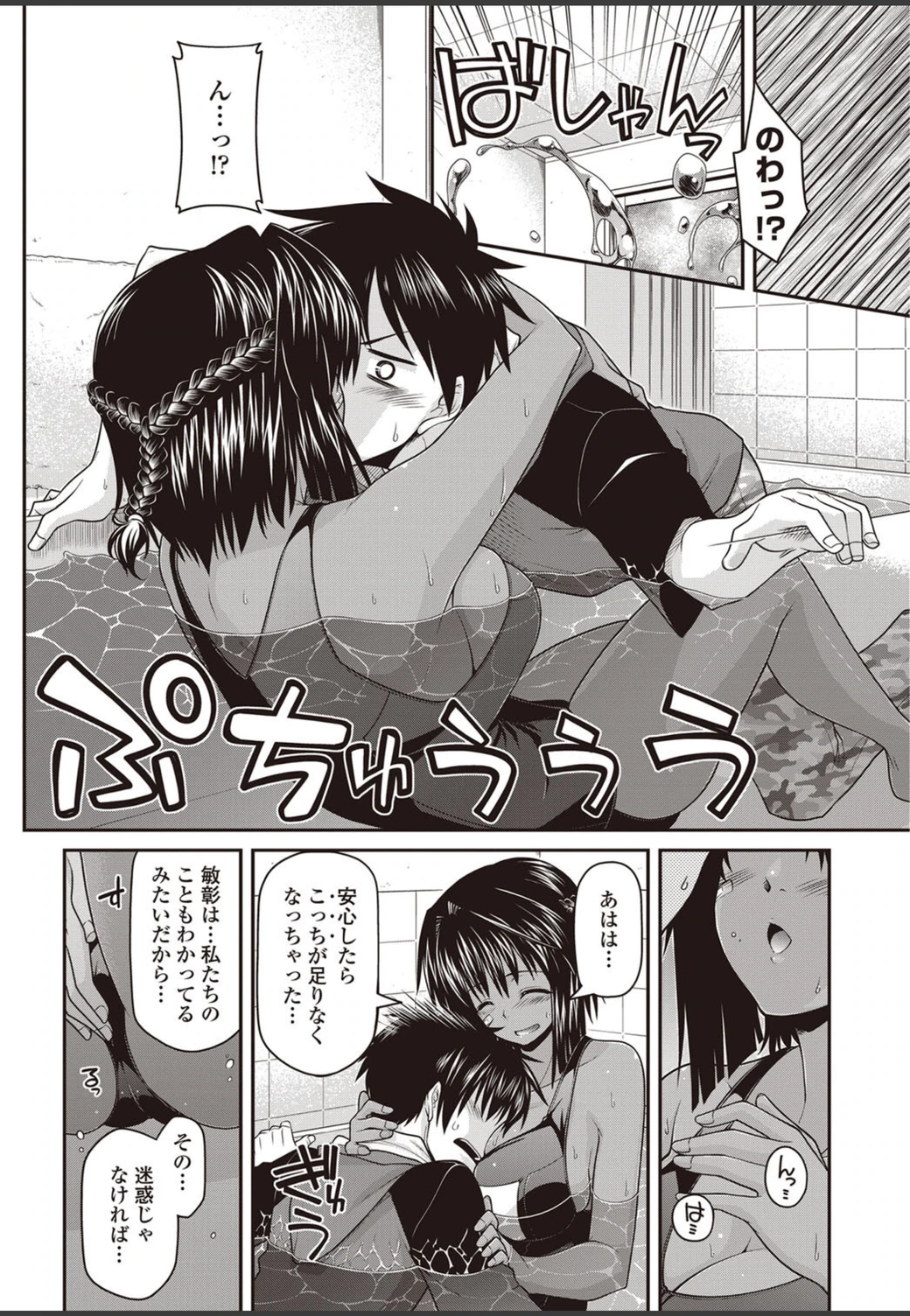 試し読み 6枚目
