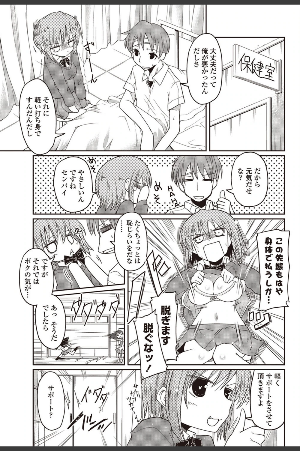 試し読み 7枚目