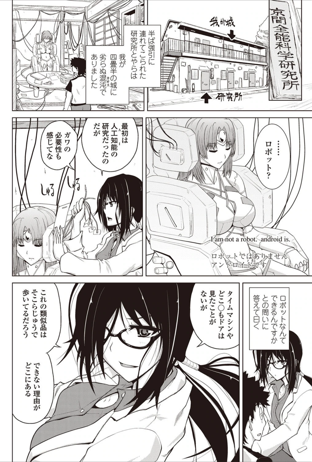 試し読み 4枚目