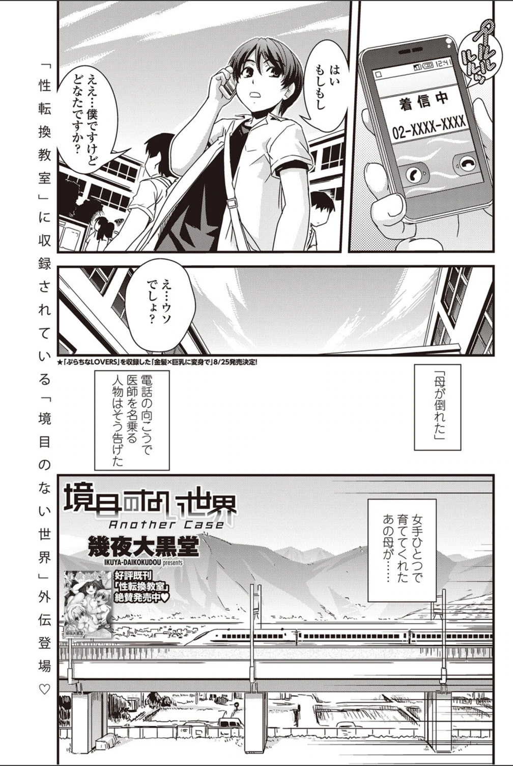 試し読み 1枚目