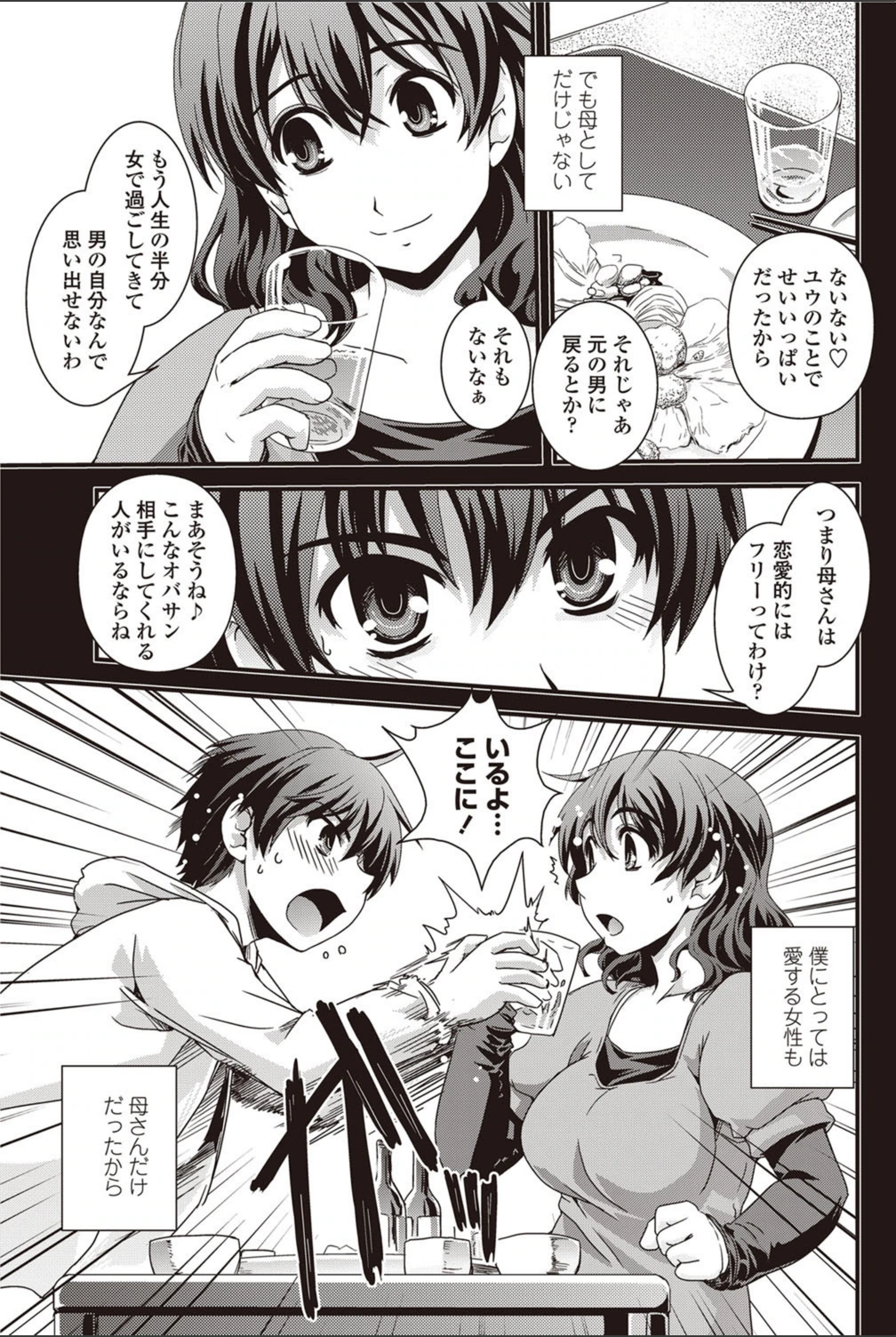 試し読み 5枚目