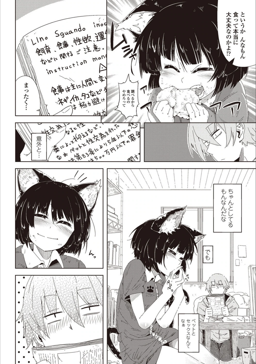 試し読み 4枚目