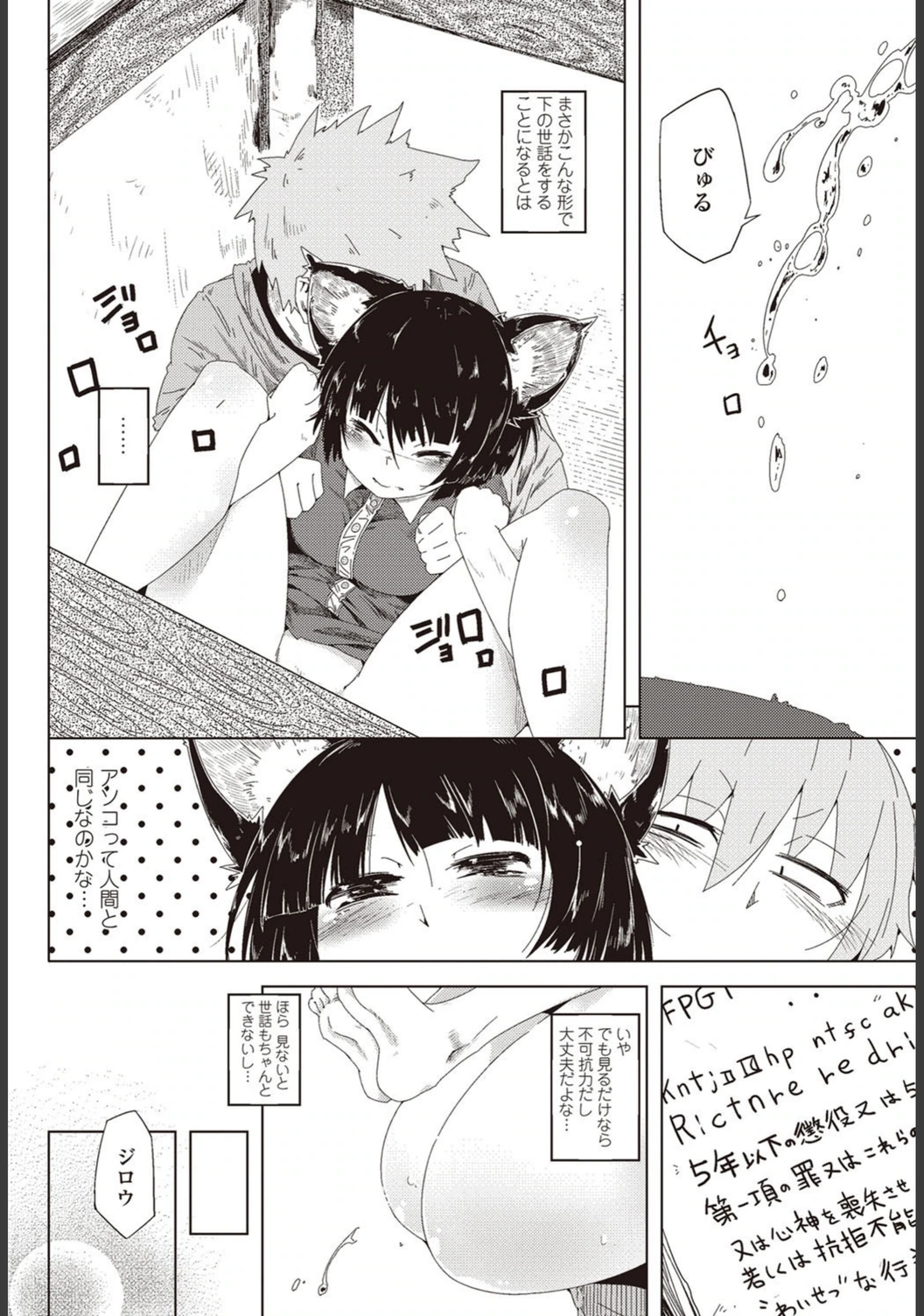 試し読み 6枚目