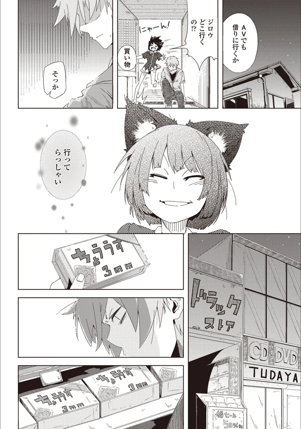 試し読み 8枚目