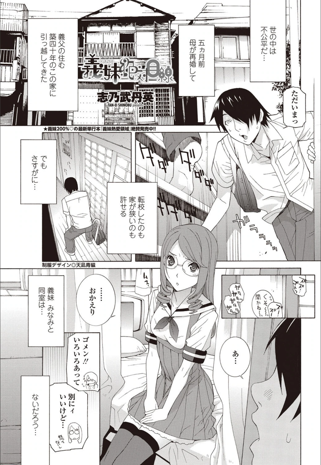 試し読み 1枚目