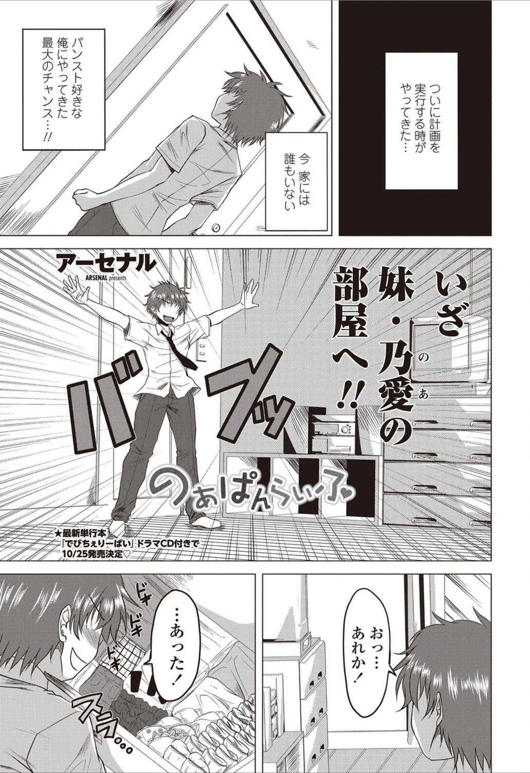 試し読み 1枚目