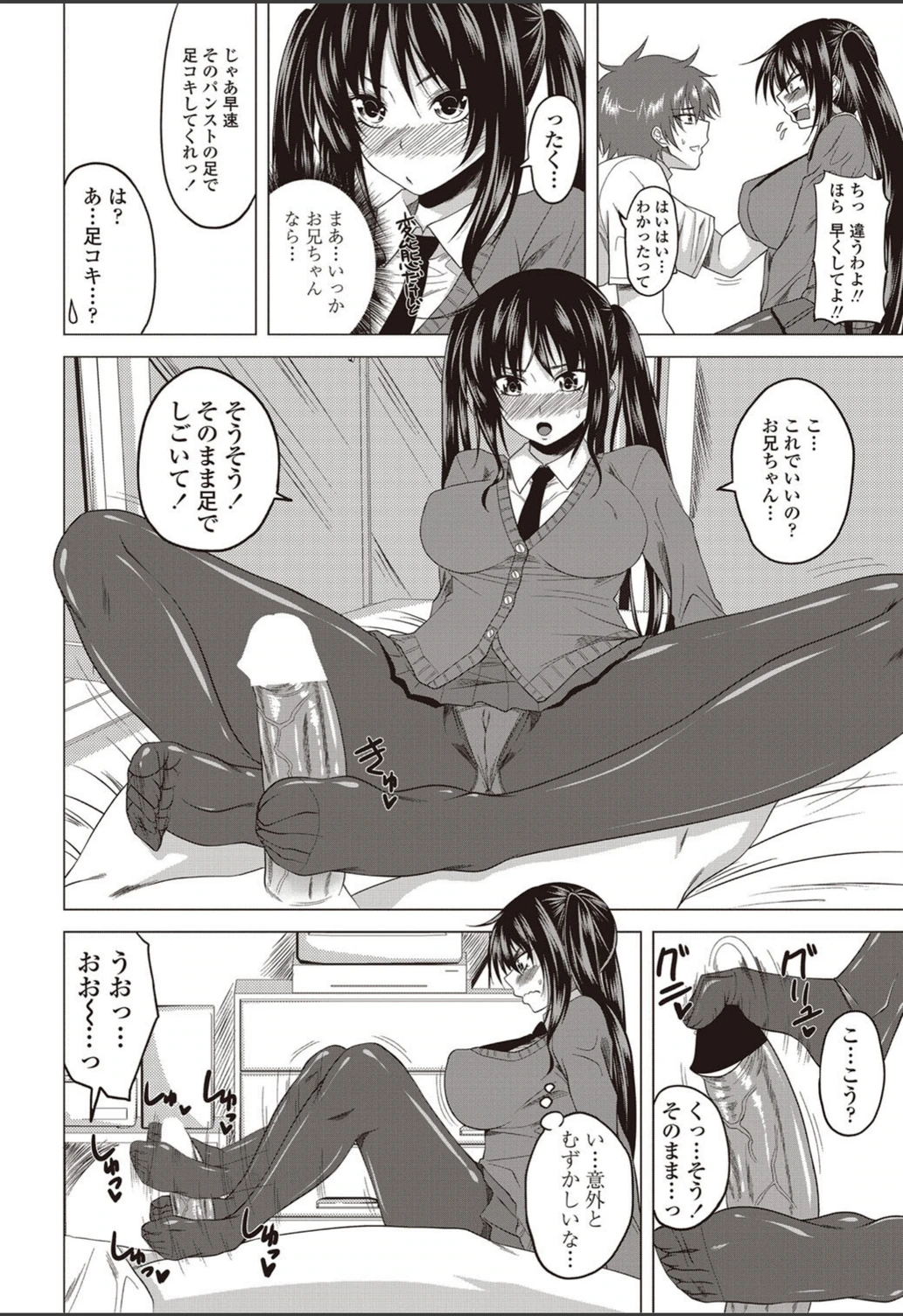 試し読み 6枚目