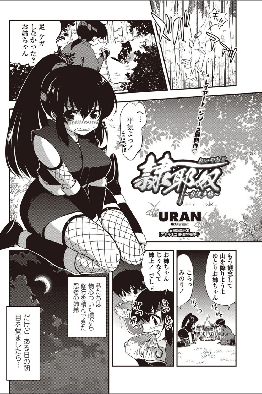 試し読み 2枚目