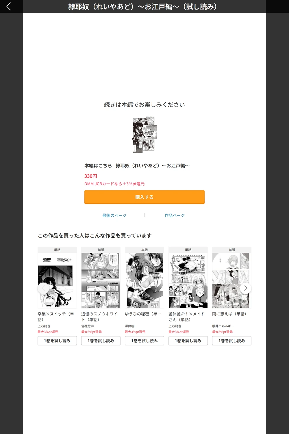 試し読み 5枚目