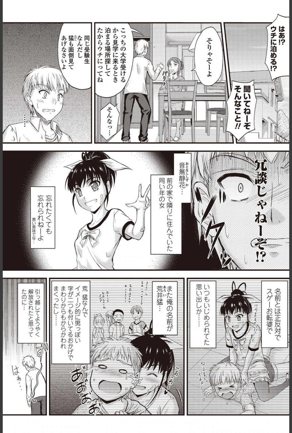 試し読み 1枚目