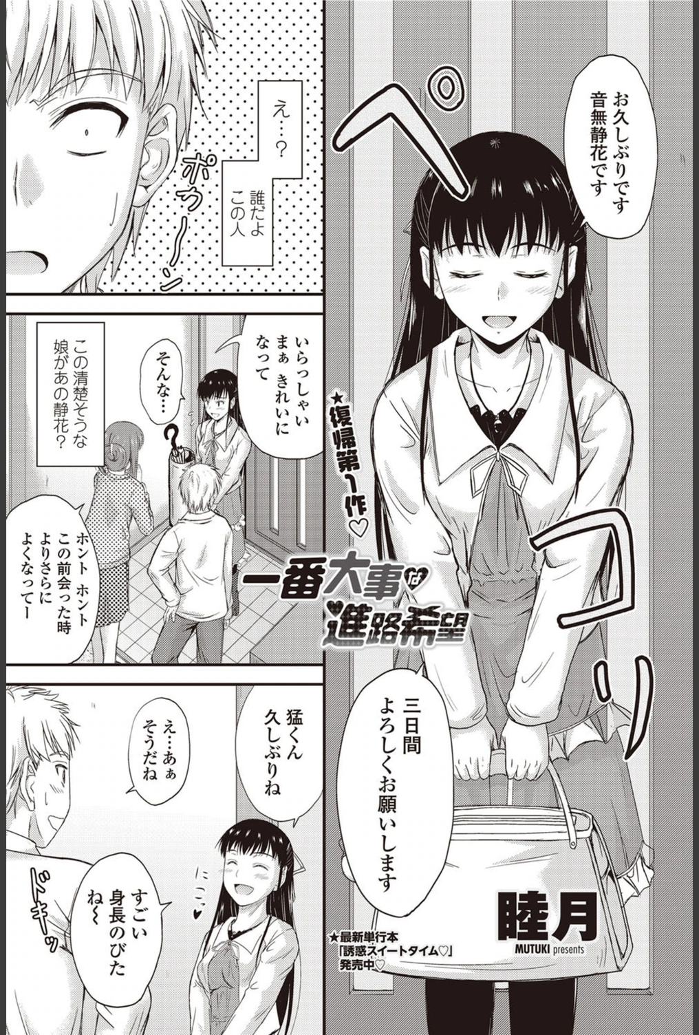 試し読み 2枚目