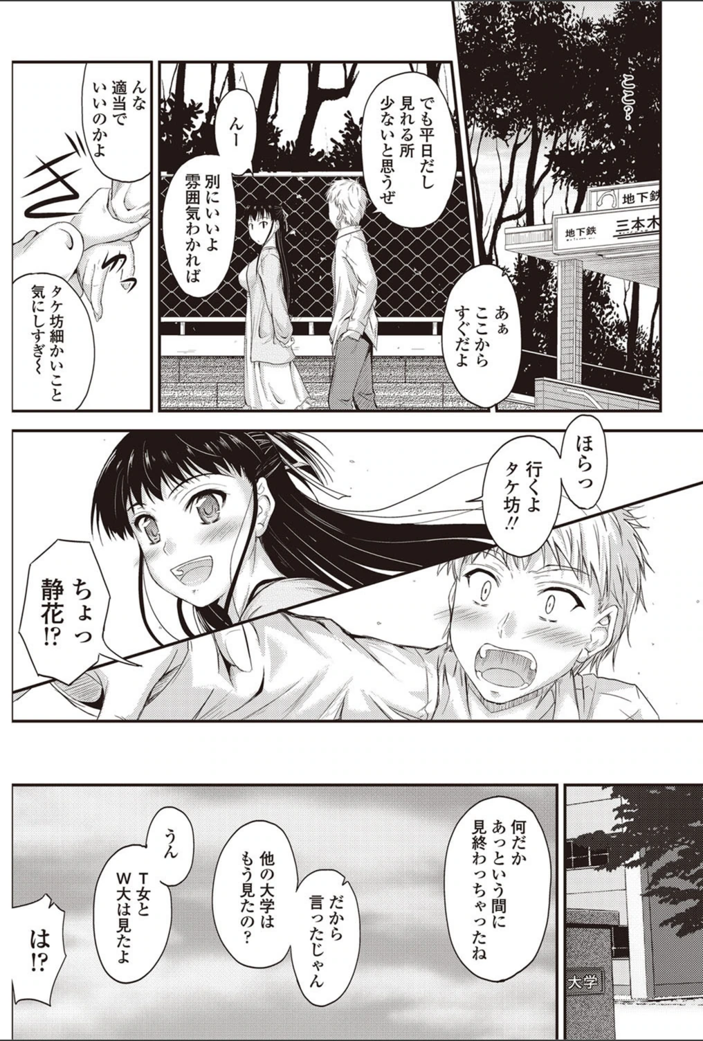 試し読み 6枚目