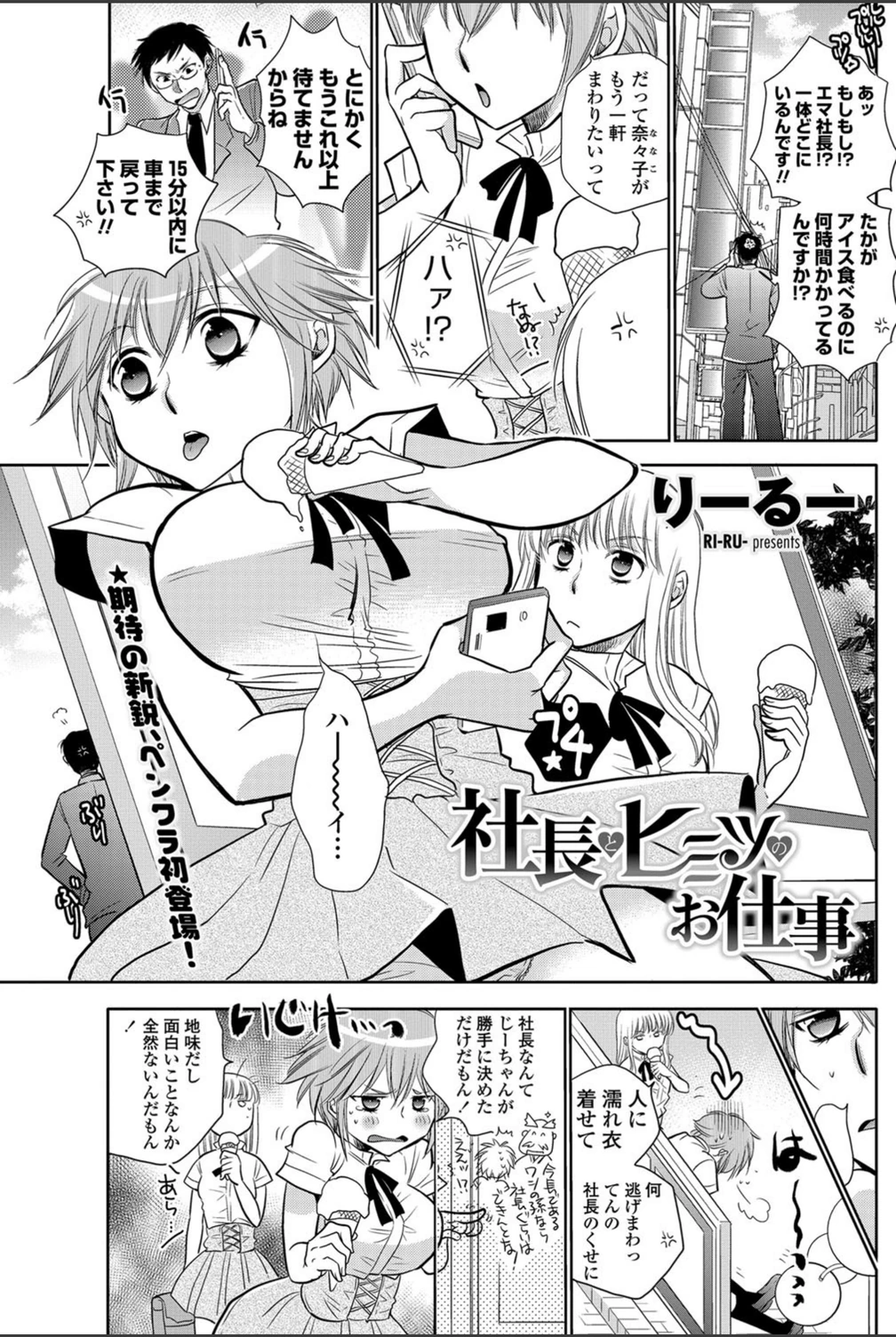 試し読み 1枚目