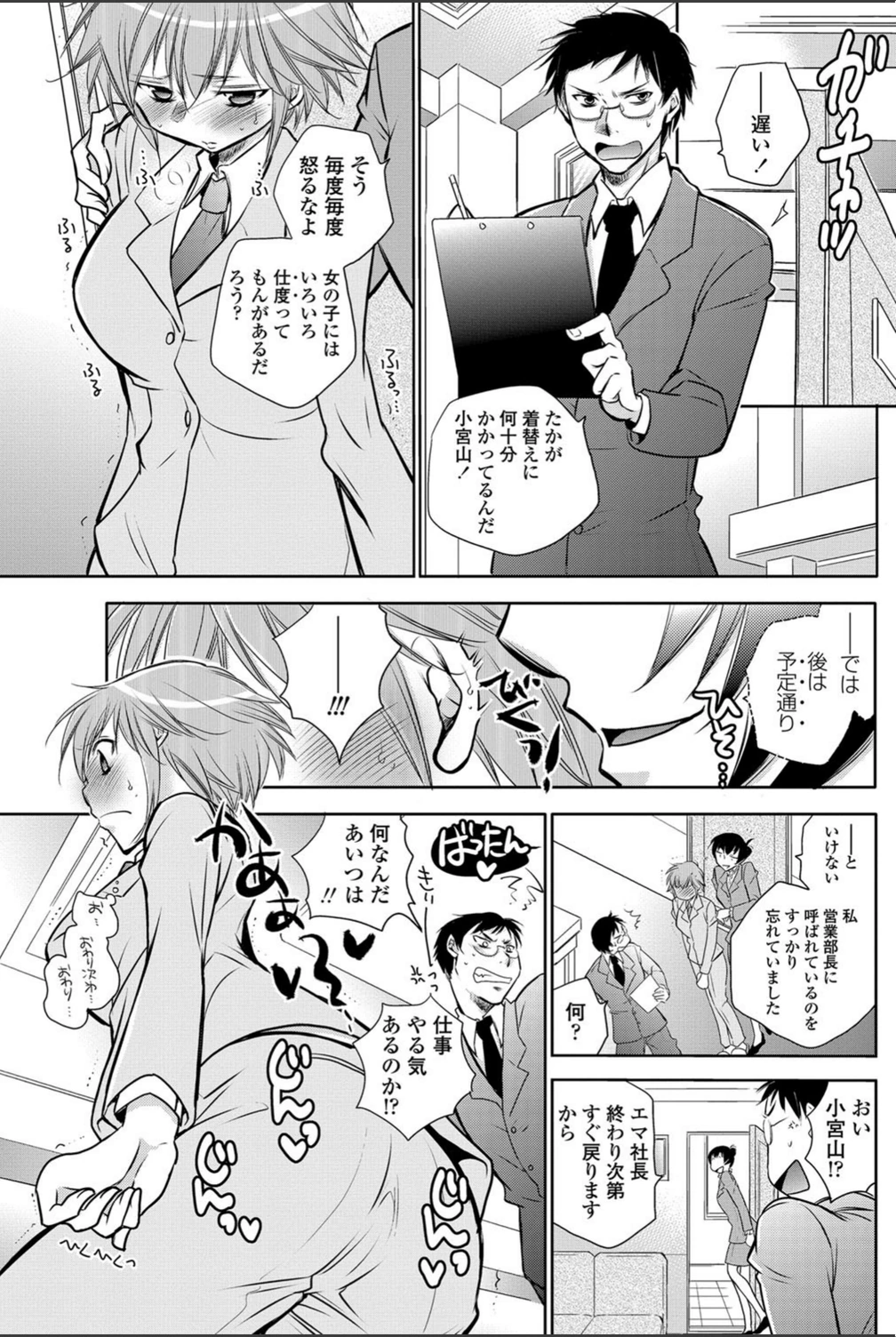 試し読み 7枚目