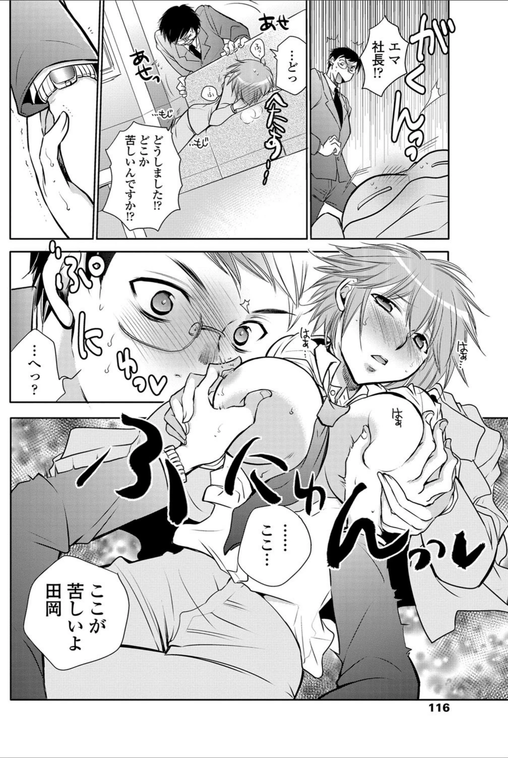 試し読み 8枚目