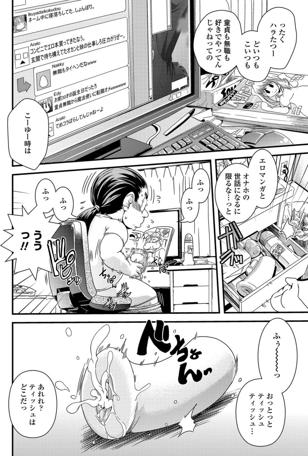 試し読み 2枚目