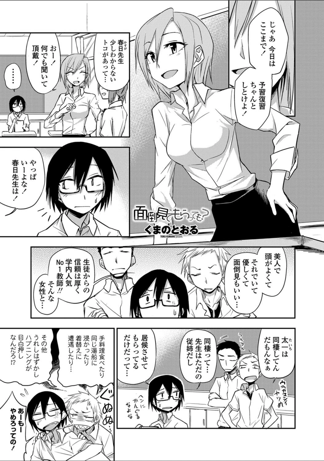 試し読み 1枚目