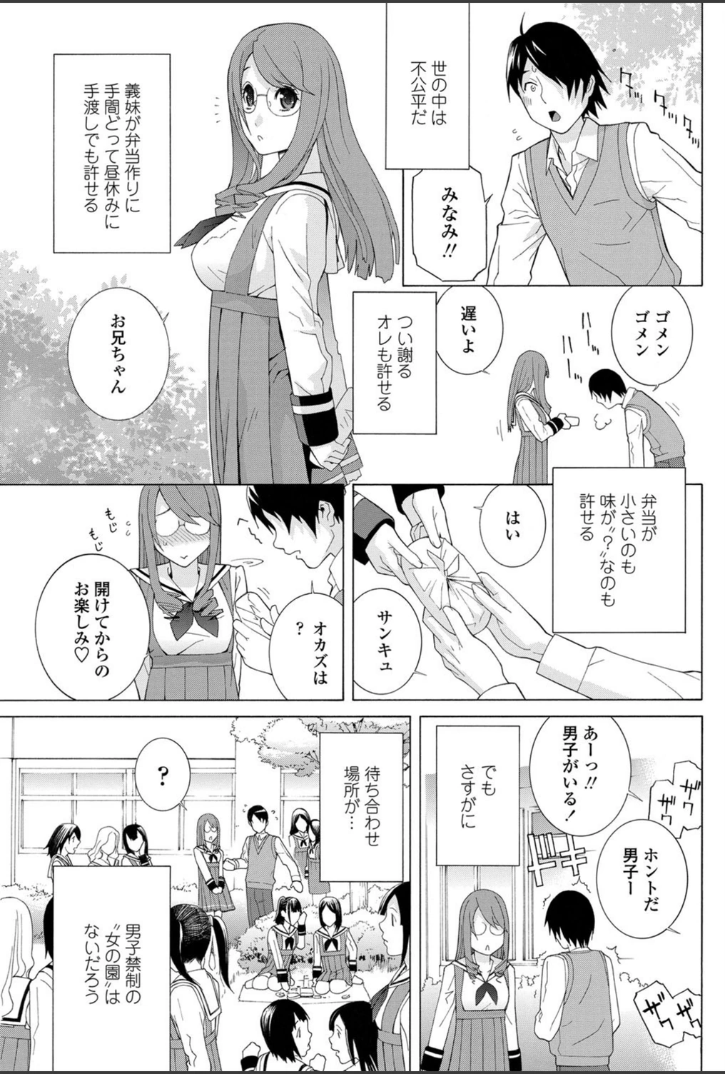 試し読み 1枚目