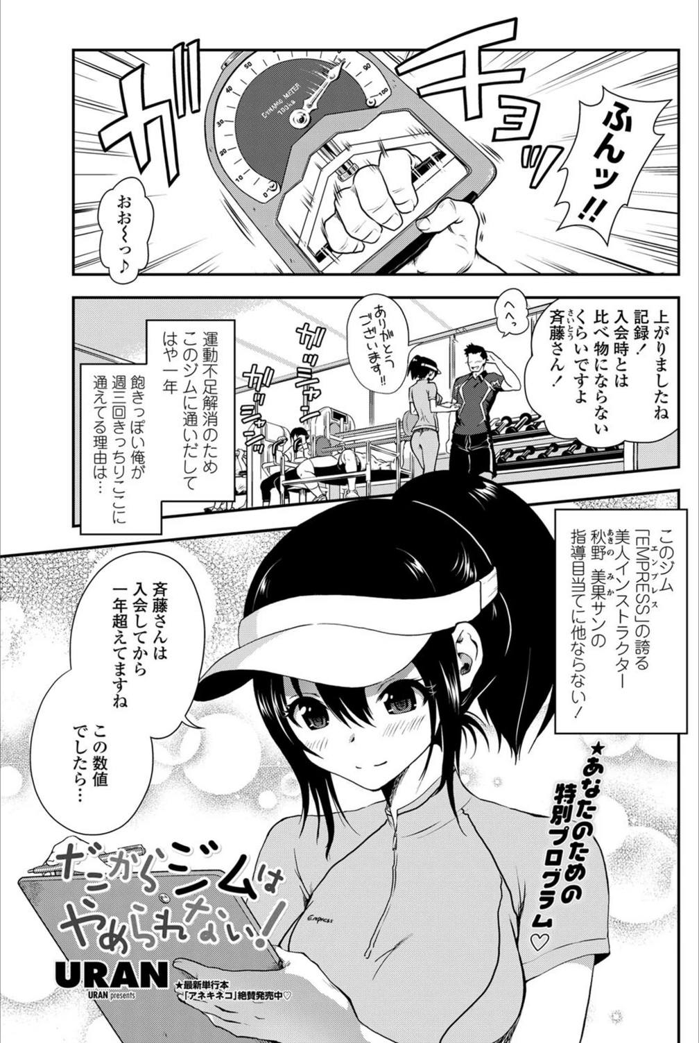 試し読み 1枚目